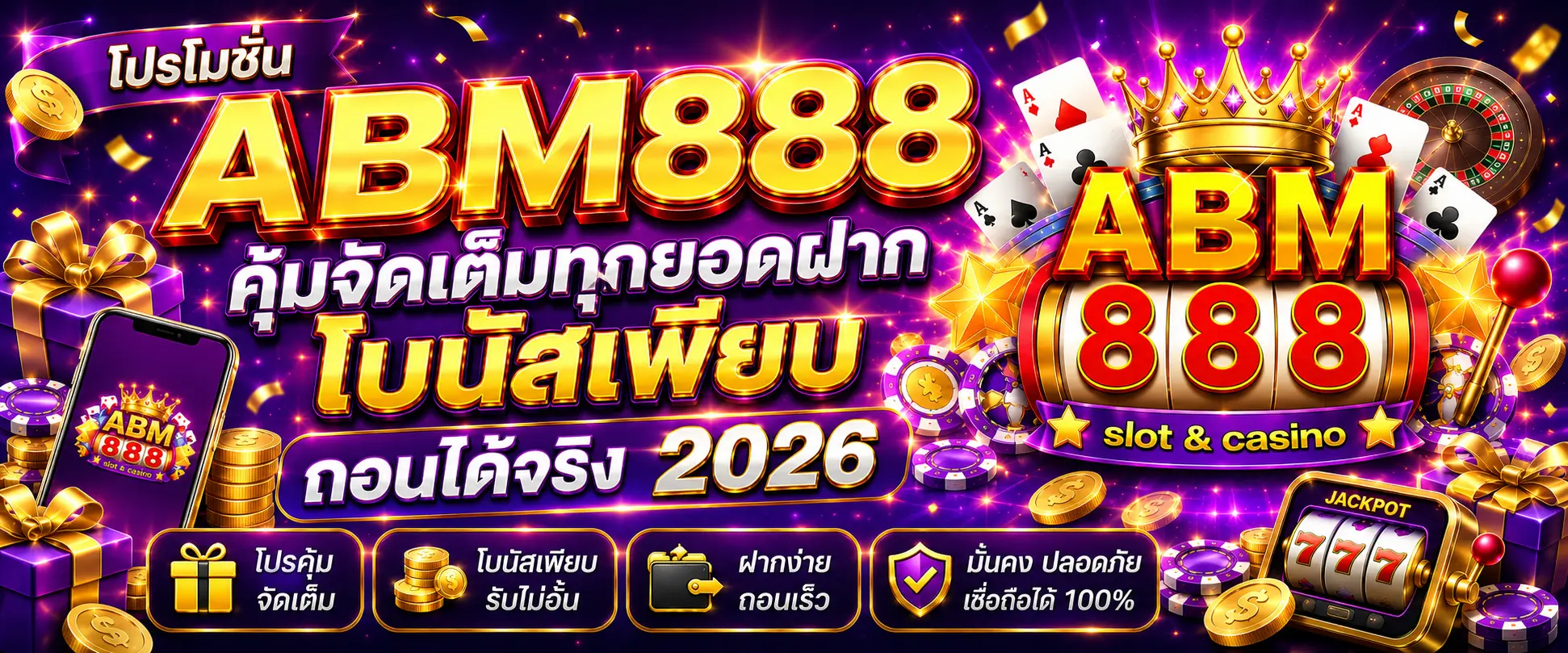 ABM888