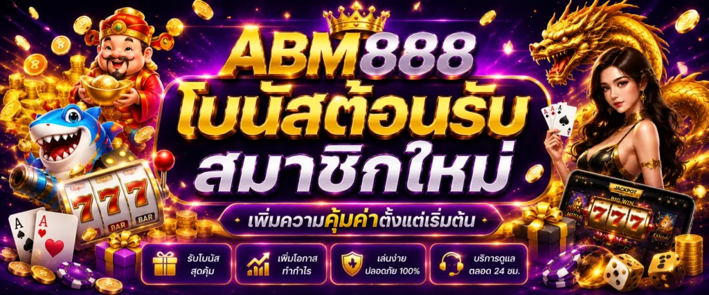abm888