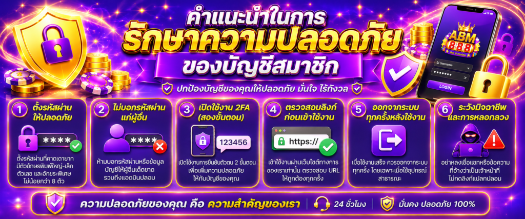 ABM888