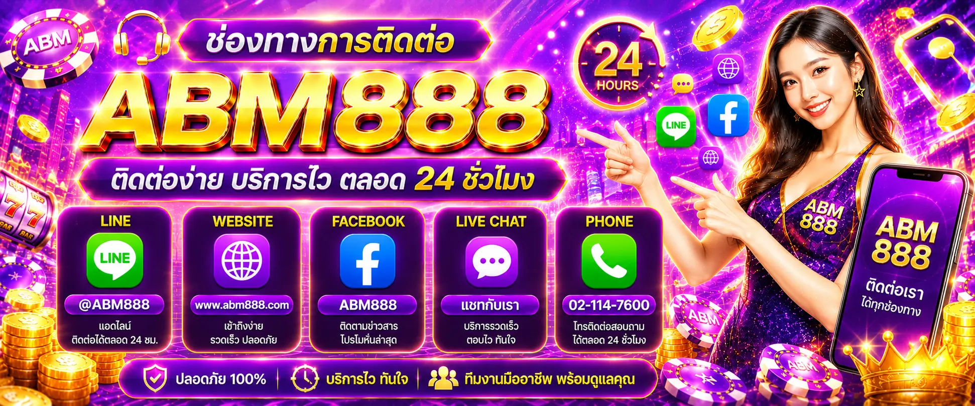ABM888