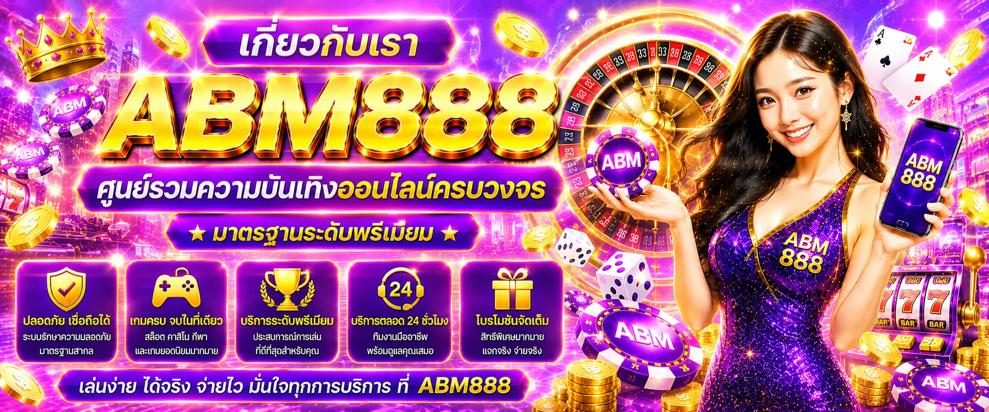 ABM888
