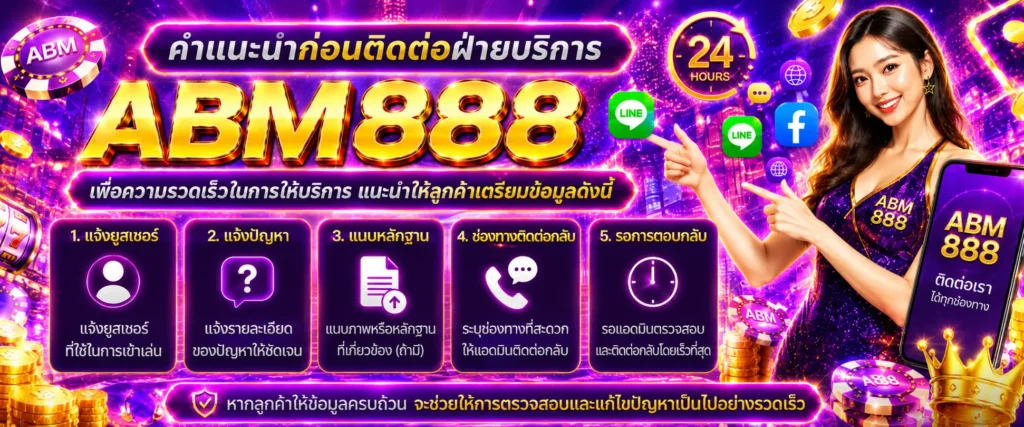 ABM888